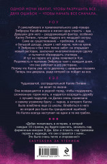 Искренне. Безумно. Навсегда - Фото 1