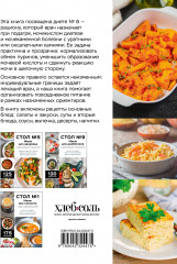 Стол №6. Меню при подагре и мочекаменной болезни. С рекомендациями специалиста - Фото 1