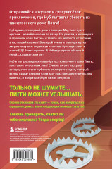 Дневник Нуба из Роблокс. Пигги. Книга 1 - Фото 1