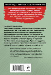 Заместитель Иуды - Фото 1