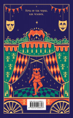 Человек, который смеётся - Фото 1