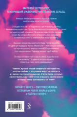 Напоминание о нём - Фото 1