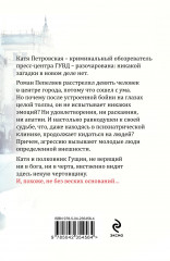 Три богини судьбы - Фото 1