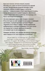 Ты пахнешь как спасение - Фото 1