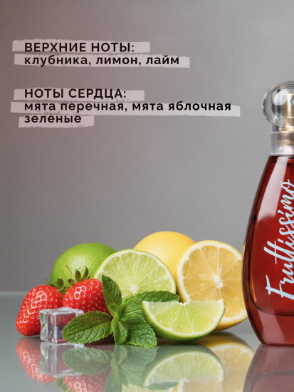 Туалетная вода «Sparkling Strawberry»