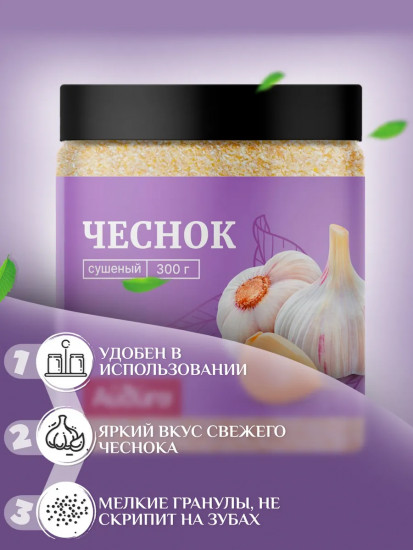 Чеснок сушеный молотый