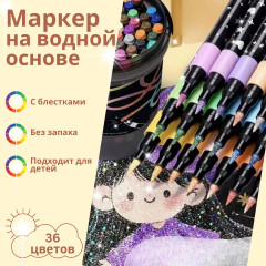 Акриловые маркеры с блестками - Фото 1