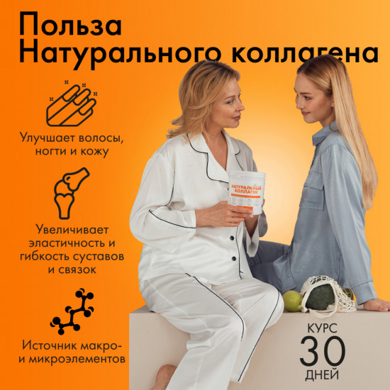 Натуральный коллаген желе для суставов и связок