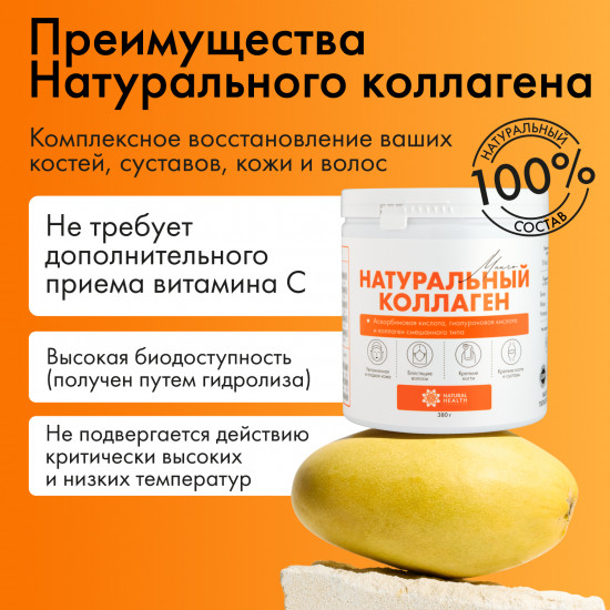 Натуральный коллаген желе для суставов и связок