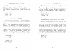 Все об обычной клубнике - Фото 1