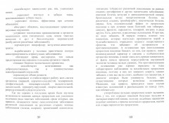 Лечебные злаки и авитаминоз - Фото 1