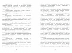 Лечебные злаки и заболевания опорно-двигательного аппарата - Фото 1