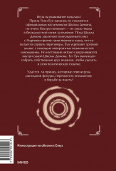 Наномашина. Том 4 - Фото 1