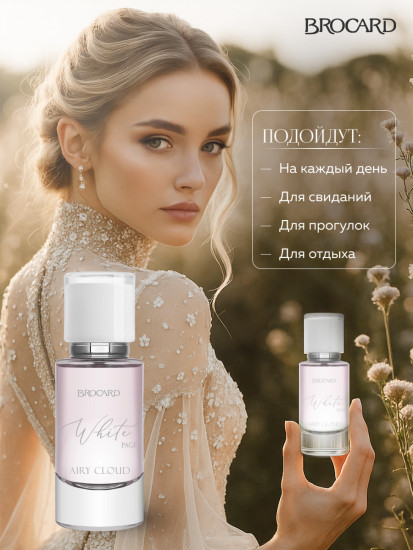 Парфюмерная вода «Airy Cloud»