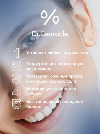 Гидрофильное масло с пробиотиками «Pro Balance Pure Cleansing Oil»