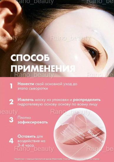Гидрогелевая маска для лица с коллагеном «Bio-Collagen Real Deep Mask»