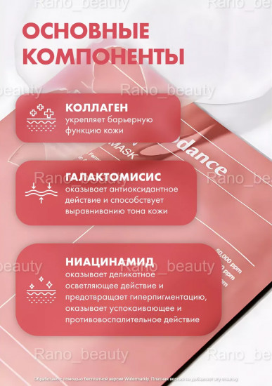 Гидрогелевая маска для лица с коллагеном «Bio-Collagen Real Deep Mask»
