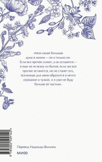 Грозовой перевал