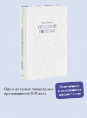 Грозовой перевал - Фото 3