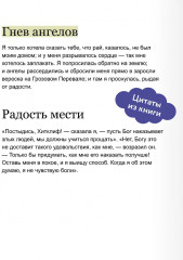 Грозовой перевал - Фото 5