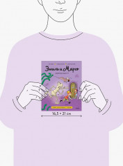 Эмиль и Марго. Каменный монстр. Книга для первого чтения - Фото 5