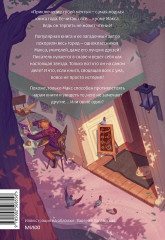 Только не читайте эту книгу! - Фото 2