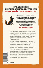 Смертельная удача - Фото 2