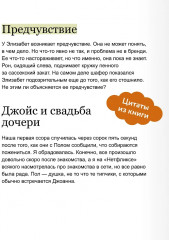 Смертельная удача - Фото 5