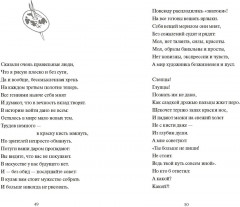 Краски и пепел - Фото 5