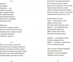 Краски и пепел - Фото 6