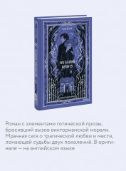 Wuthering Heights - Фото 4