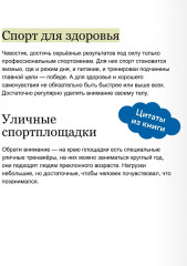 Спорт. Детская энциклопедия - Фото 5