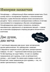 Мифология «Ведьмака». От Геральта и Йеннифэр до Дикой охоты и Сопряжения сфер - Фото 6