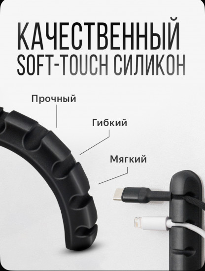 Держатель для провода