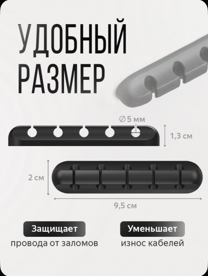 Держатель для провода