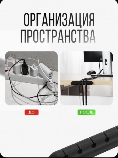 Держатель для провода