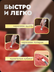 Нож-вилка для нарезки арбуза - Фото 1