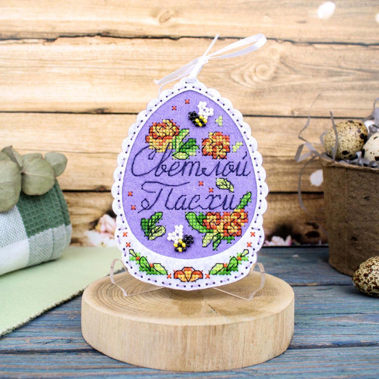 Набор для вышивания на фетре «Светлая пасха»