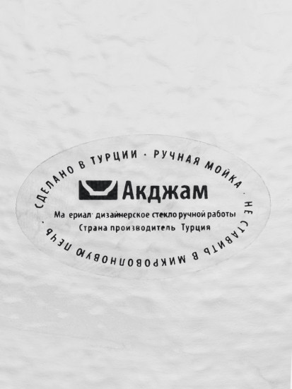 Тарелка «Rio»