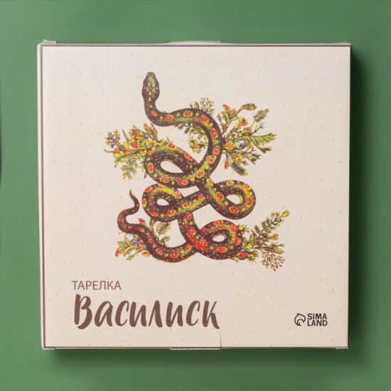 Тарелка «Василиск»