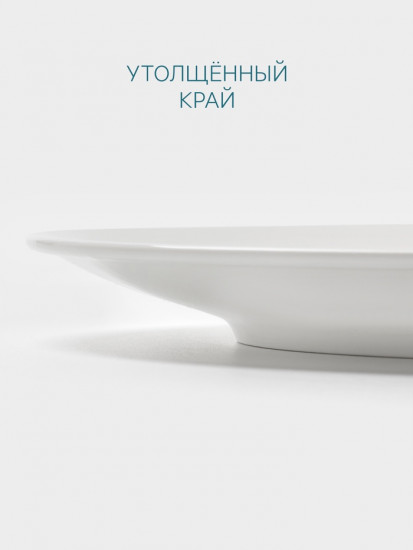 Тарелка