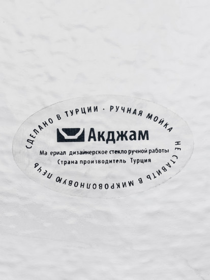 Тарелка для пасты «Crystal»