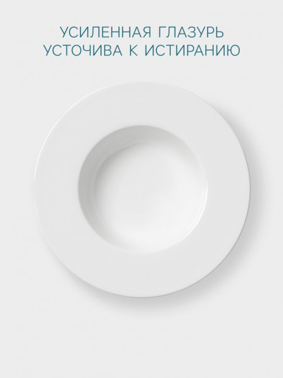 Тарелка для пасты