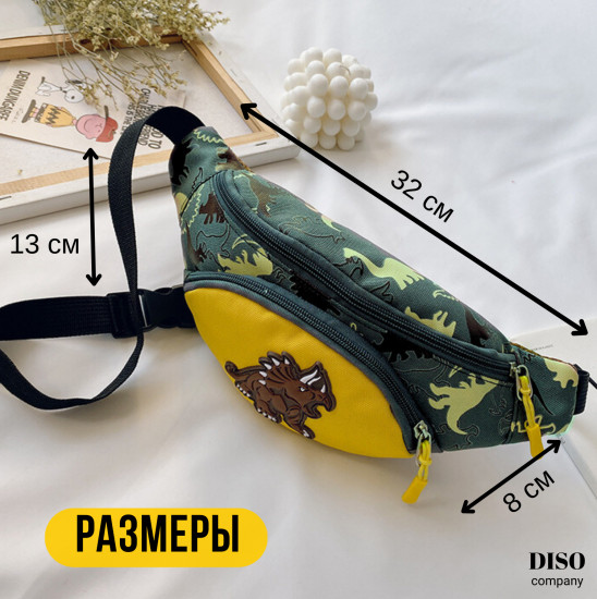 Сумка поясная детская