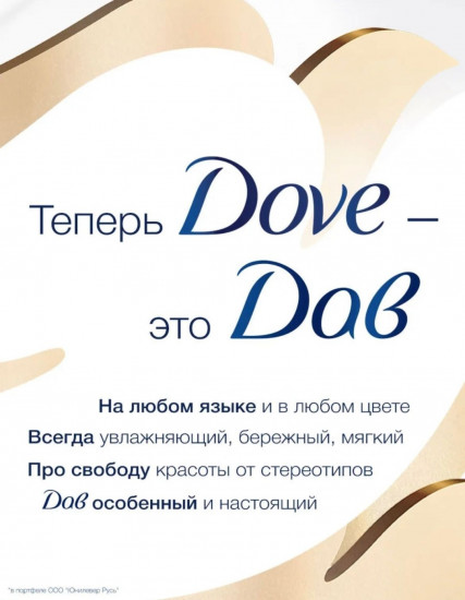 Дезодорант-антиперспирант «Невидимый»