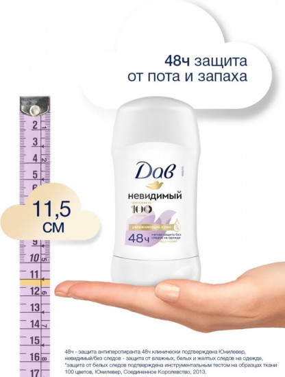 Дезодорант-антиперспирант «Невидимый»