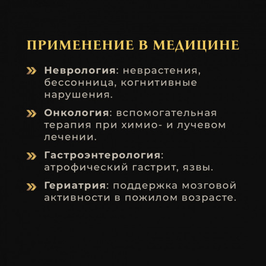 Спрей с экстрактом ежевика гребенчатого