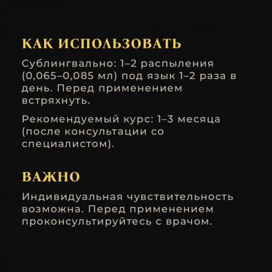 Спрей с экстрактом ежевика гребенчатого