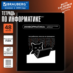 Тетрадь предметная - Фото 1