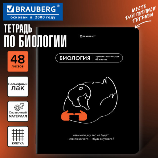 Тетрадь предметная